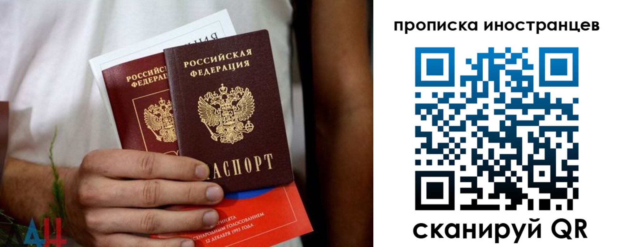 временная регистрация законно в Полярных Зорях