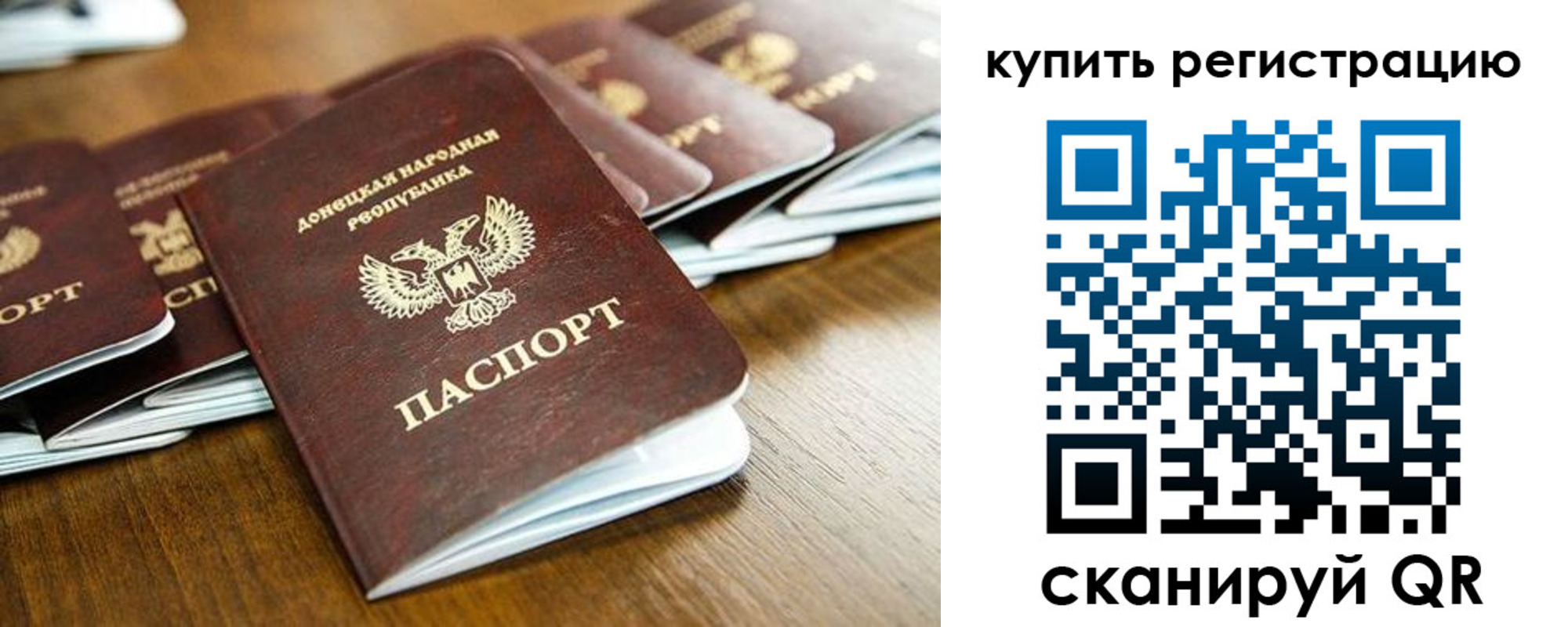 регистрация в Полярных Зорях
