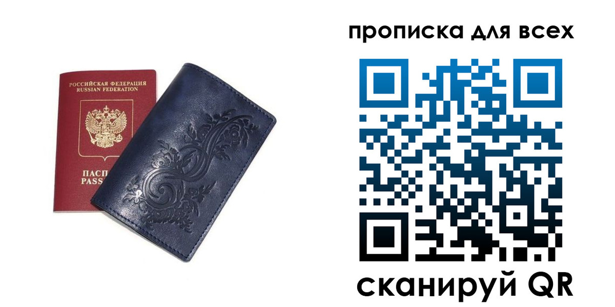 временная регистрация в квартире в Полярных Зорях