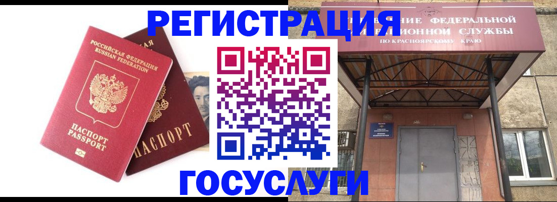 прописка паспорт в Полярных Зорях