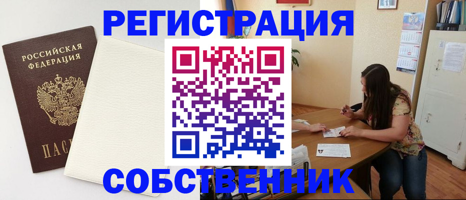 временная регистрация недорого в Полярных Зорях
