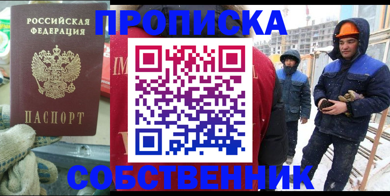 найти адрес прописки в Полярных Зорях