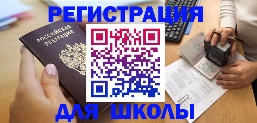 прописка иностранных граждан в Полярных Зорях