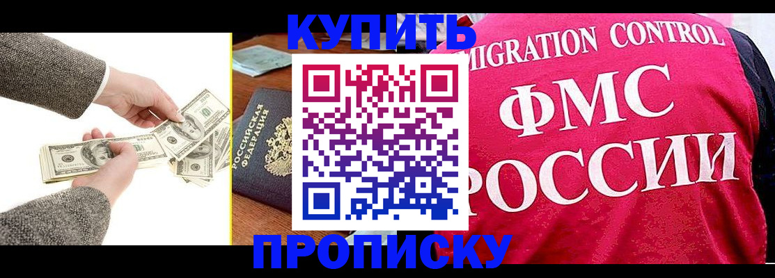 временная регистрация для школы в Полярных Зорях