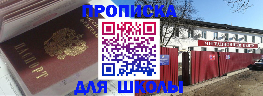 временная регистрация госуслуги в Полярных Зорях