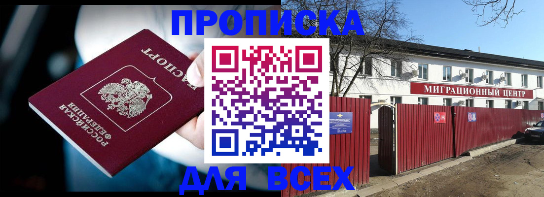 временная регистрация недорого в Полярных Зорях