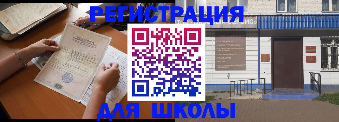 прописка для кредита в Полярных Зорях